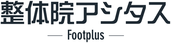 整体院アシタス Footplus